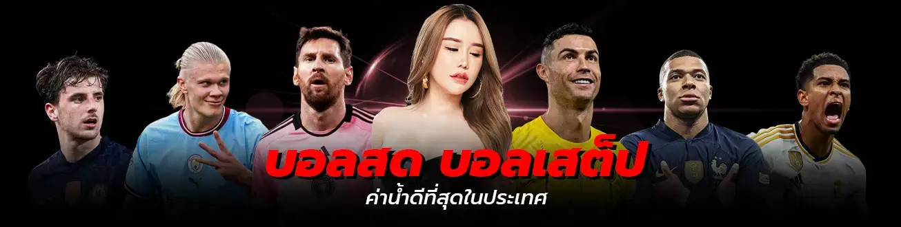 แทงบอล topgamesvip คาสิโนมาแรง